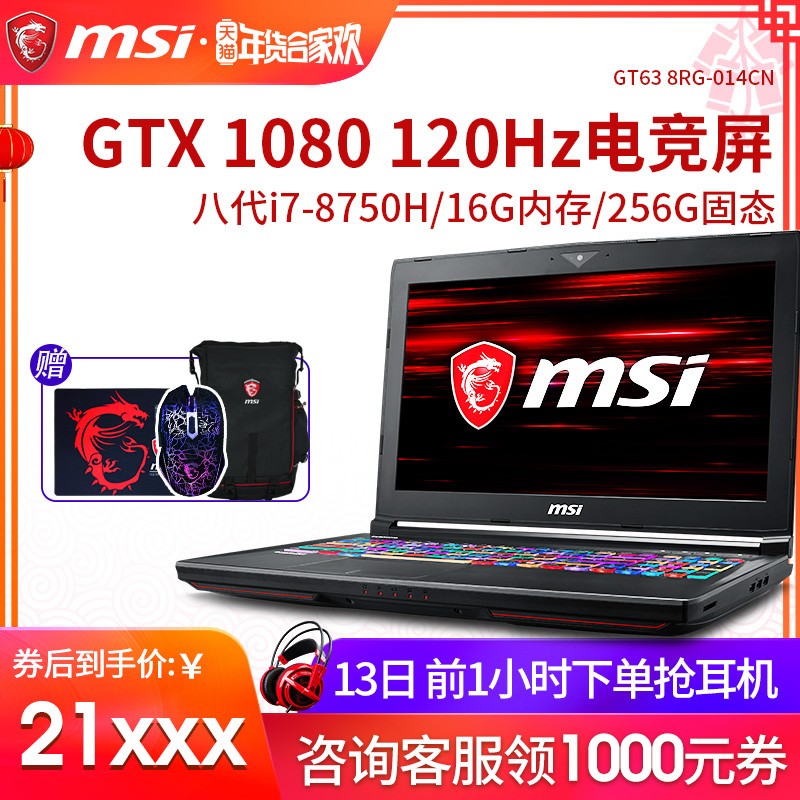 MSI/΢ GT63 8RG-014CN GTX1080 8GԳԼϷi7ʼǱͼƬ
