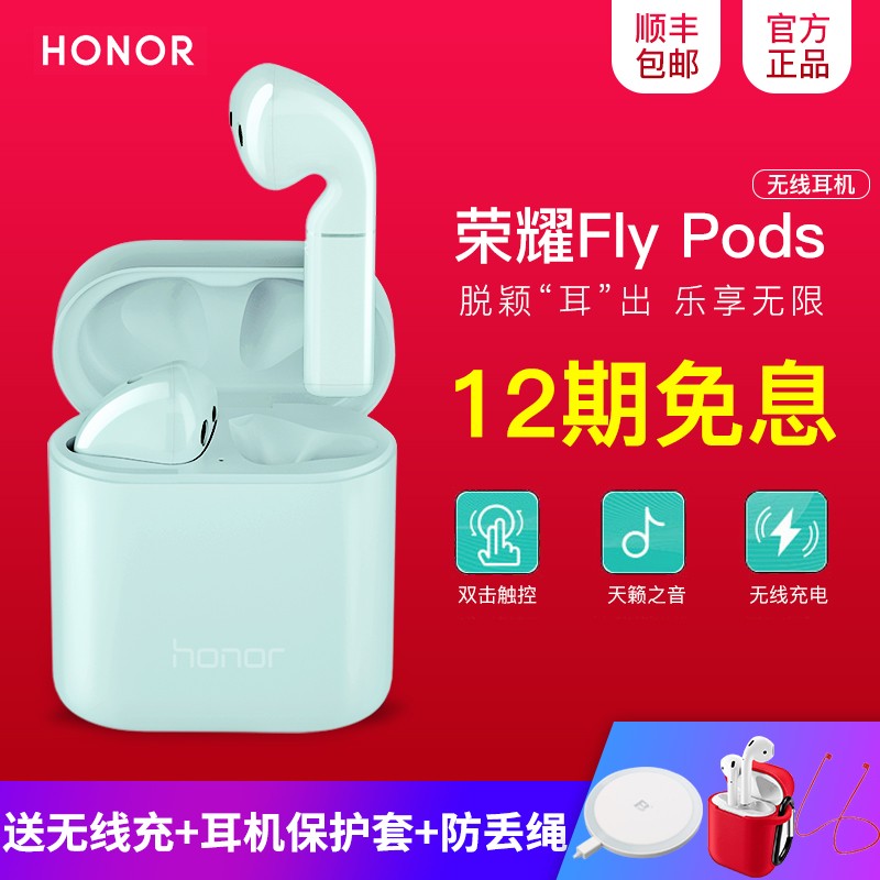 HONOR/ҫ FlyPods߶˫˫ŮٷԭװƷͼƬ