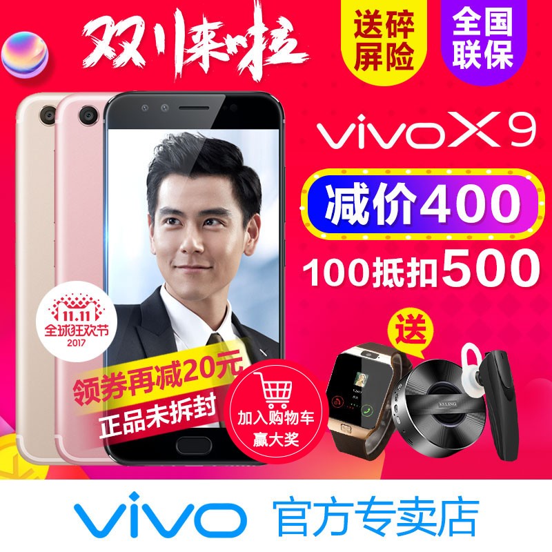 vivo X9Ʒֻvivox9ֻȫ x9s x9splus vivox20ͼƬ