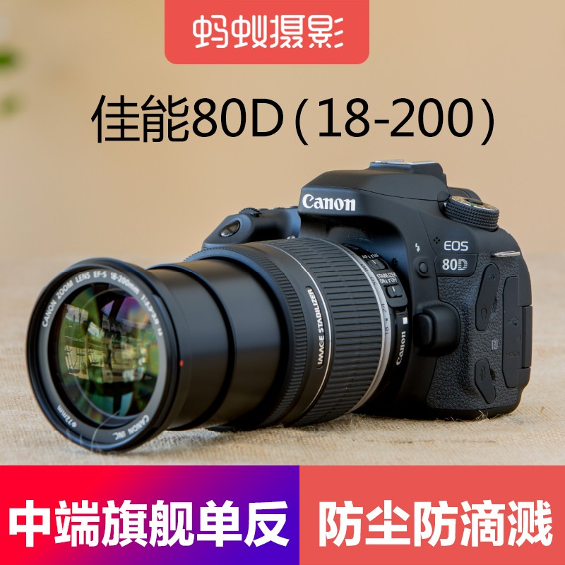 Canon/80D 18-200׻ Ӱ EOS 