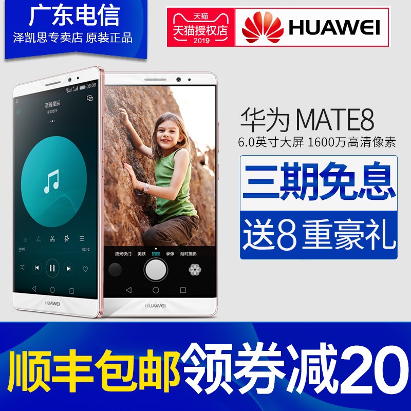Huawei/Ϊ mate8 ƶ4GֻѧֻƤͼƬ