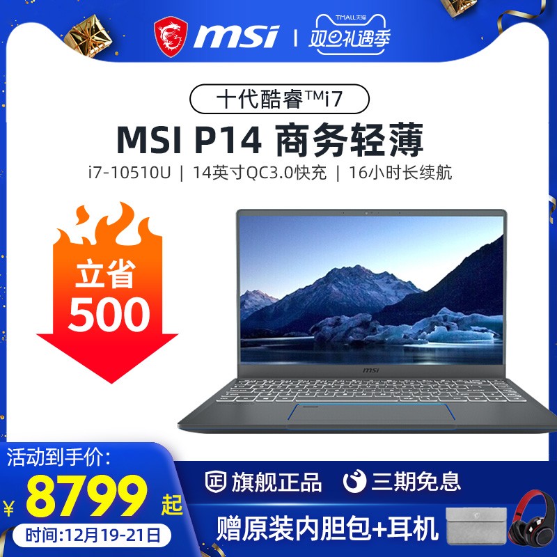 ΢/msi P14 A10RB-015CNʮӢض? ? i7ʦרð칫ᱡʼǱŮͼƬ