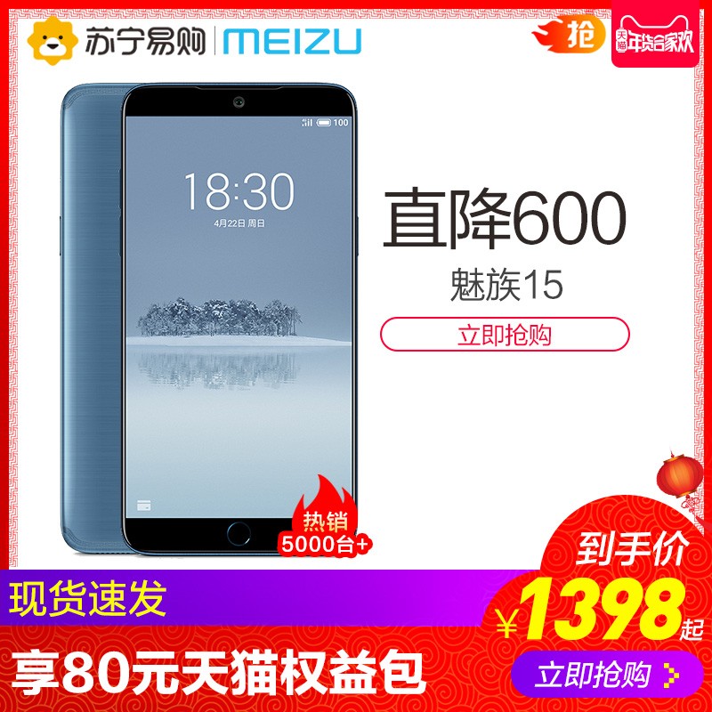 ֱ600,ּ1398Meizu/ 15 4GȫֻͨͼƬ