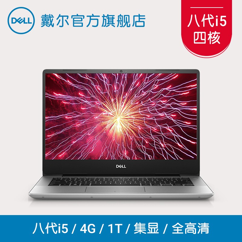 Dell/ Խ14 5000 ˴i5ĺ˼Կ 14Ӣ΢߿ѧ칫ᱡЯʼǱ5480-1505ͼƬ