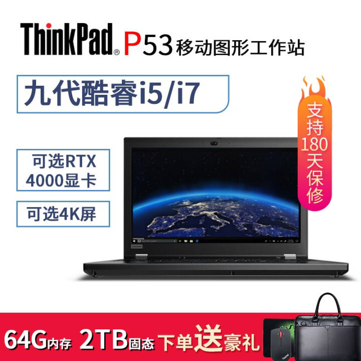 ThinkPad P53 P52ƶͼιվ15.6Ӣ¿ʼǱ ֧WIN7 P50 E3-1505 4K 32Gڴ+1TB PCIE̬ͼƬ