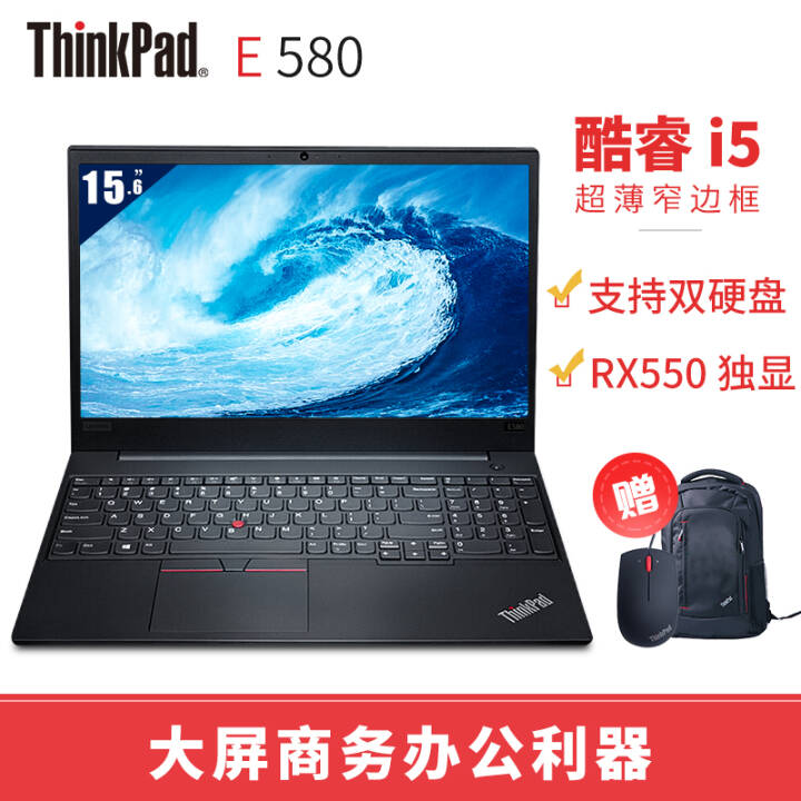 ThinkPad E580 15.6ӢϷ칫ʼǱӢض RX550 ɫ@20CD i5-7200U HDѣ 8GBڴ256GB̬ӲͼƬ