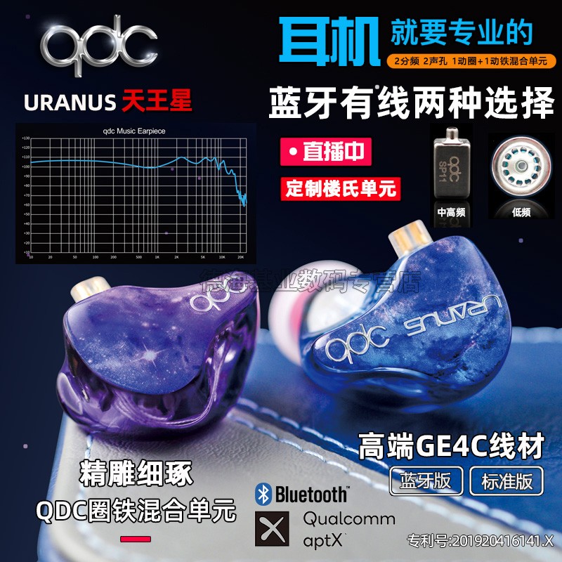 QDC URANUS  1+1Ȧ ȦHIFI  ɯ ɫ ǿ ֻϷͼƬ