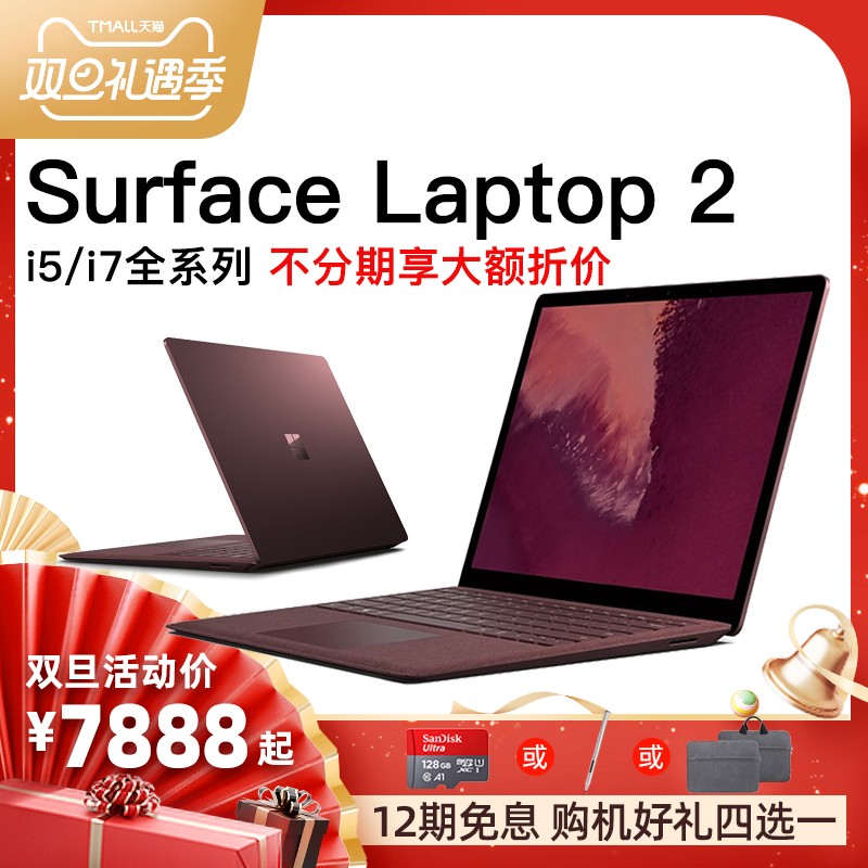 12Ϣ 100Microsoft/΢ Surface Laptop 2 i5/i7 13.5ӢʼǱ ʱᱡЯ ѧŮͼƬ