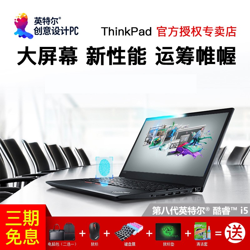 ThinkPad T580 0JCD ˴i5-8250u 2G 15.6ӢʼǱ 칫ԹʦϵͼƬ