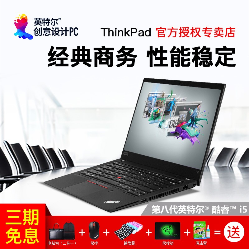 ThinkPad T490 20N2A004CD ˴i5 2G 2K 14ӢʼǱ ᱡЯ칫ͼƬ
