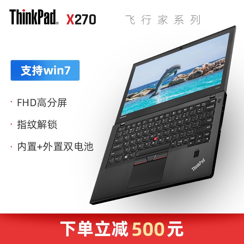 ThinkPad X270 i7 12.5ӢЯʼǱ i7 8Gڴ256GB+512GB˫̬FHD߷3о+3о˫ ֧win7ͼƬ