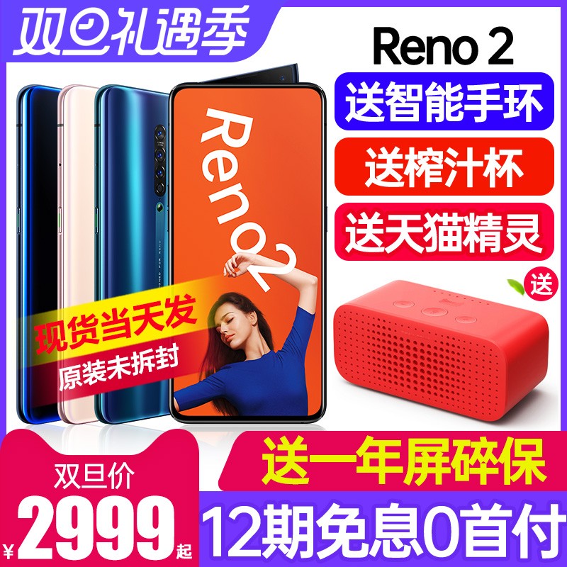 12ϢOPPO Reno2ֻԭװƷ콢 oppoȫreno oppor17 reno3ֻ3pro k1 r17pro a5 0pp0 opporenoͼƬ