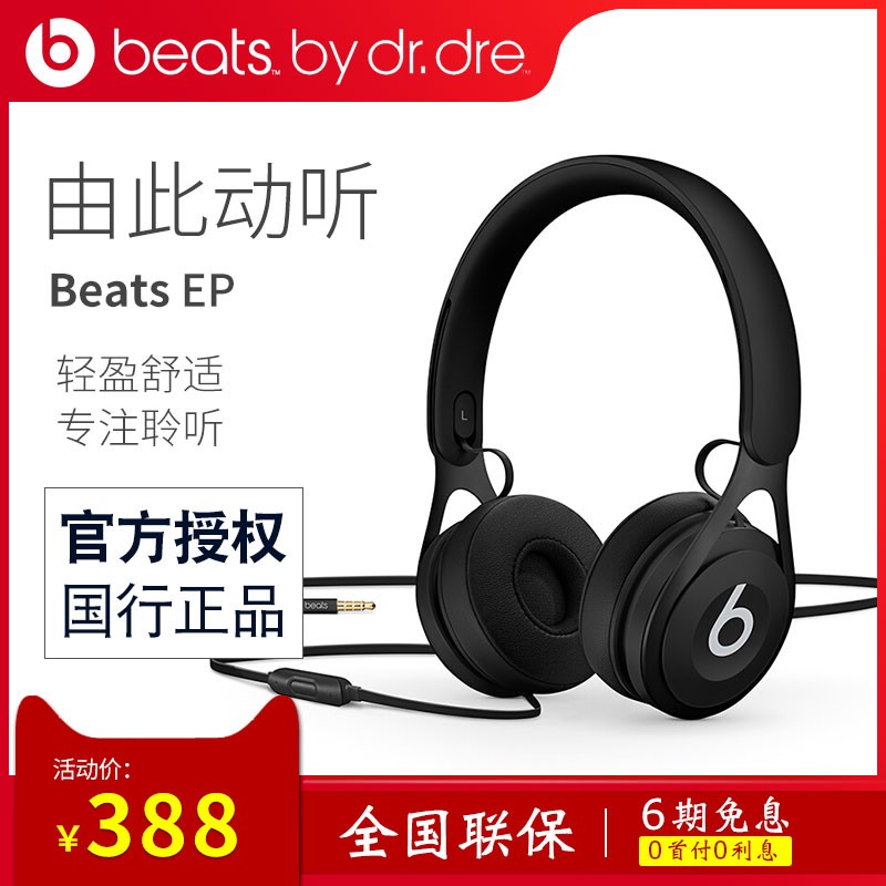Beats Beats EPͷʽص߿soloƻħb羺ͼƬ