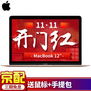 APPLEƻ MacBook ƻʼǱ12Ӣᱡ2017¿˳ٷ M3/8G/256G MNYM2CH/A õ