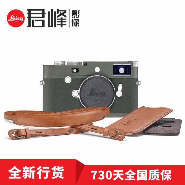 ⿨LeicaM10-P Safari M10P԰  ̰ ԰ ٷͼƬ