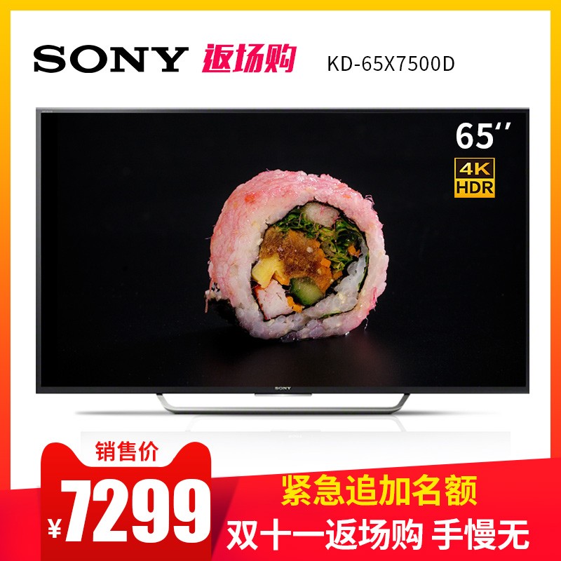 Sony/ KD-65X7500D 65Ӣ4KҺӻ 60 70ͼƬ