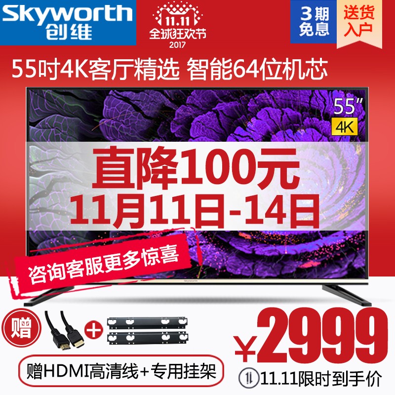 Skyworth/ά 55M7 554K 64λƽҺӻ 60ͼƬ