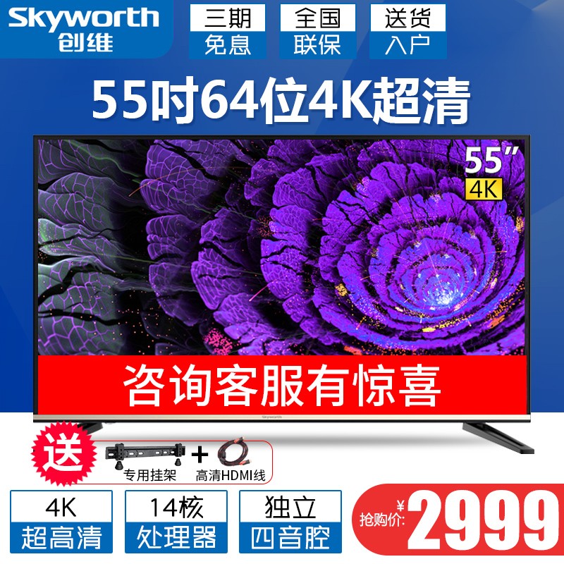 55Ӣ4KҺӻwifi Skyworth/ά 55M7 50ͼƬ