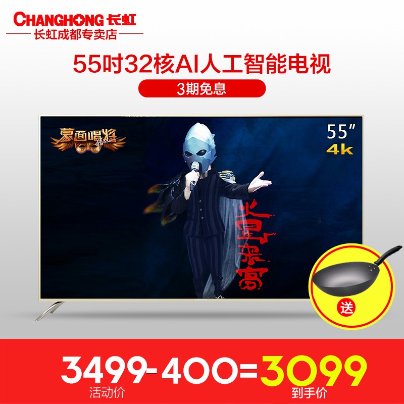 Changhong/ 55A5U 554KƽLEDҺAI˹ͼƬ