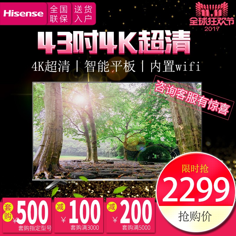 Hisense/ LED43EC520UAҺ43ƽ ӻͼƬ