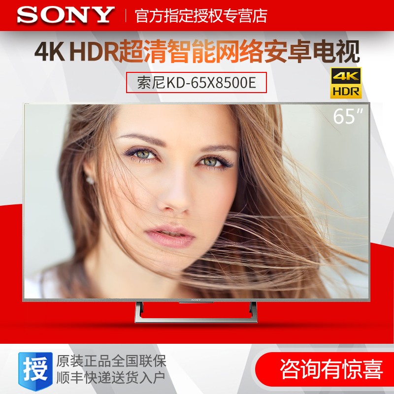 Sony/ KD-65X8500E 4K HDR簲׿ҺͼƬ
