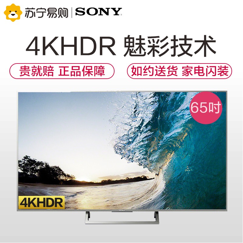 Sony/ KD-65X8500E 65Ӣ 4K HDRҺܵ65X8500DͼƬ
