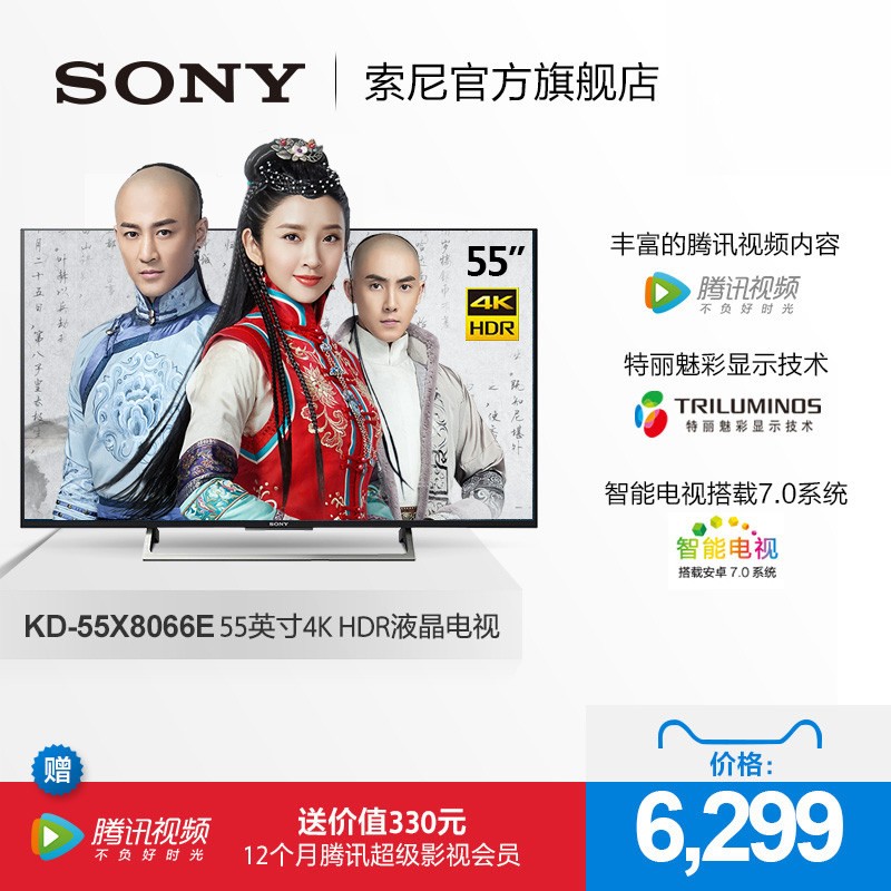 Sony/ KD-55X8066E 55Ӣ 4K HDRҺܵ55X8000EͼƬ