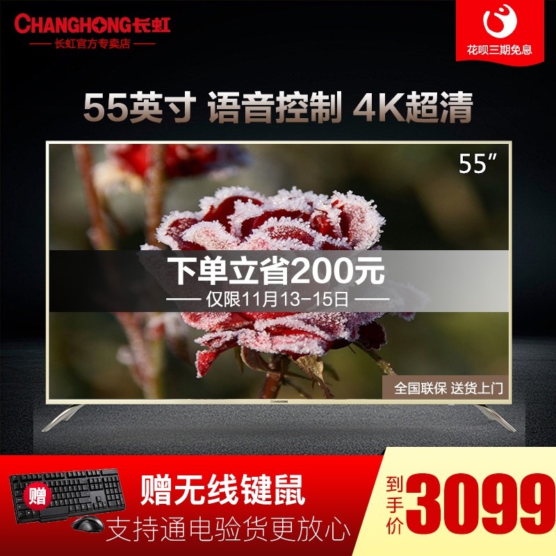 Changhong/ 55A5U 55ӢHDR߿4KwifiͼƬ