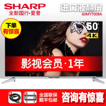 գSHARP LCD-60MY7008A 60Ӣ4KҺƽӻͼƬ