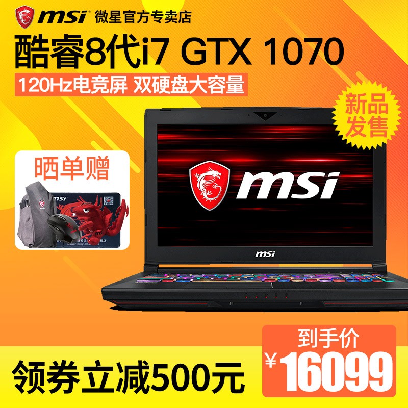 MSI/΢ GT63 8RF-015CN 8 GTX 1070 ѧϷʼǱ