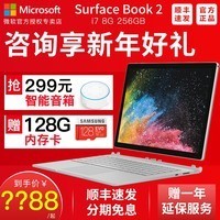 Microsoft/微软 Surface Book 2 i7 8G 256G 轻薄时尚学习办公13.5英寸 笔记本平板电脑二合一图片