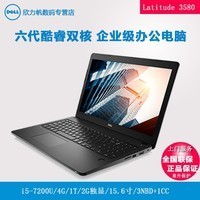 Dell/ Latitude E3580 E3580ҵ칫ϷʼǱͼƬ