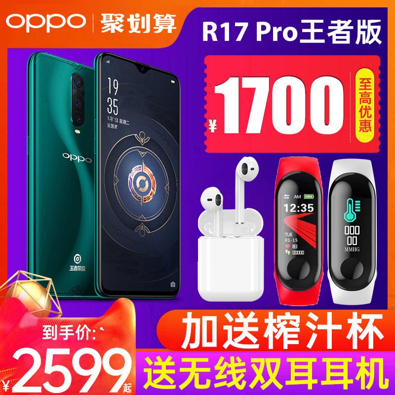 ѽ17002599ԪOPPO R17 Pro߶ư oppor17 Proֻȫ»Ʒ oppor17pro r17ֻ r15 find xͼƬ