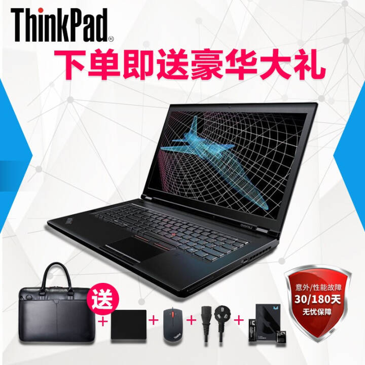 ThinkPad P53 P52 P51 ¿15.6Ӣ¿ƶͼιվ 칫ʼǱ װwin7 E3-1535 M2200 FHD 64Gڴ 1T̬+2TеӲͼƬ