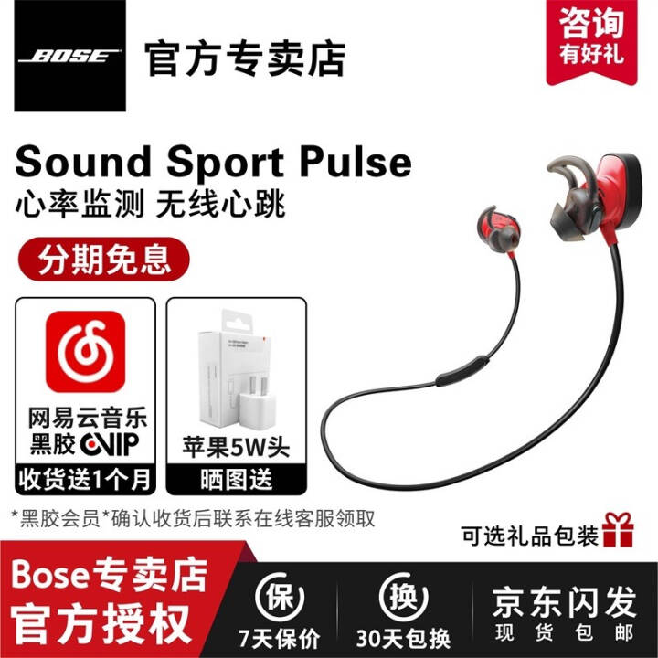 Bose SoundSport Pulseʽ ʿ˶ ܲ  ɫ ȨרͼƬ