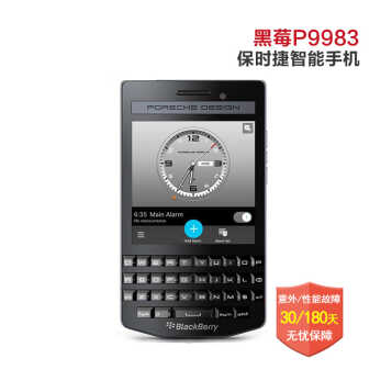 ݮBlackBerry p9983 graphiteʱֻ ƤͼƬ