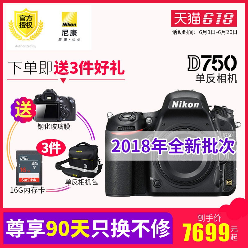 2017ȫΡNikon/῵D750ȫD750Ʒ