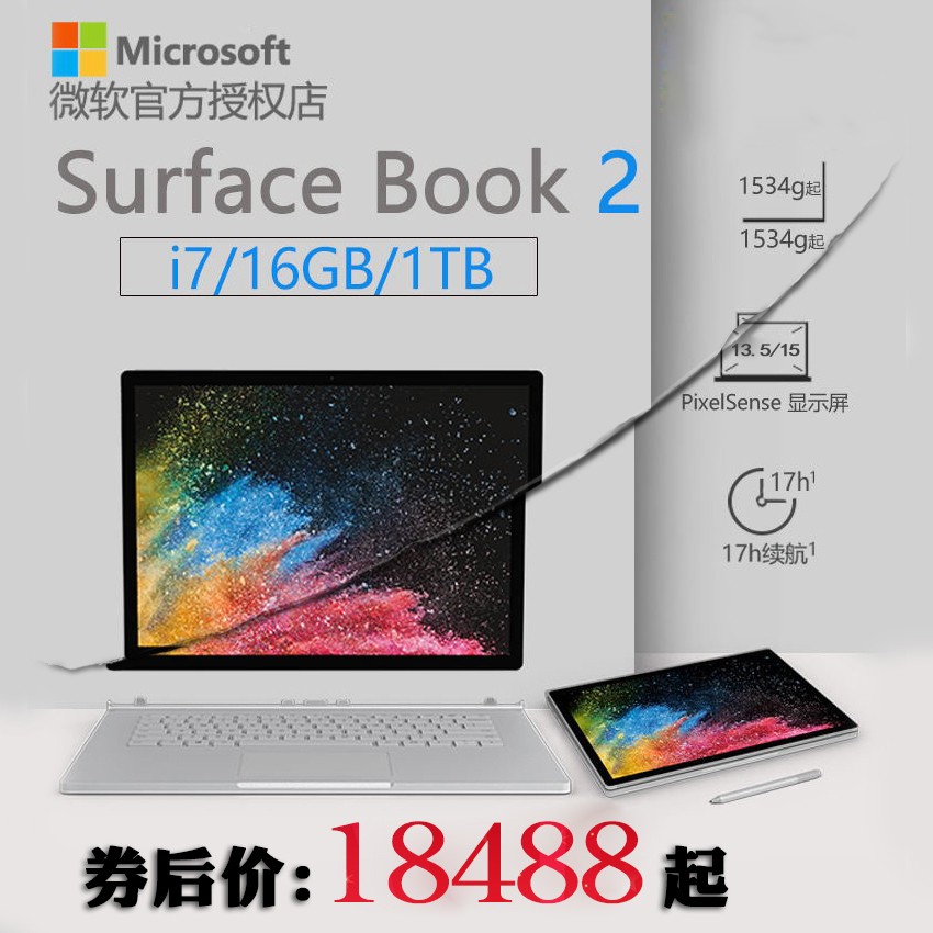 ?Microsoft/΢ Surface Book 2 I7 16G 1TB ԱʼǱ
