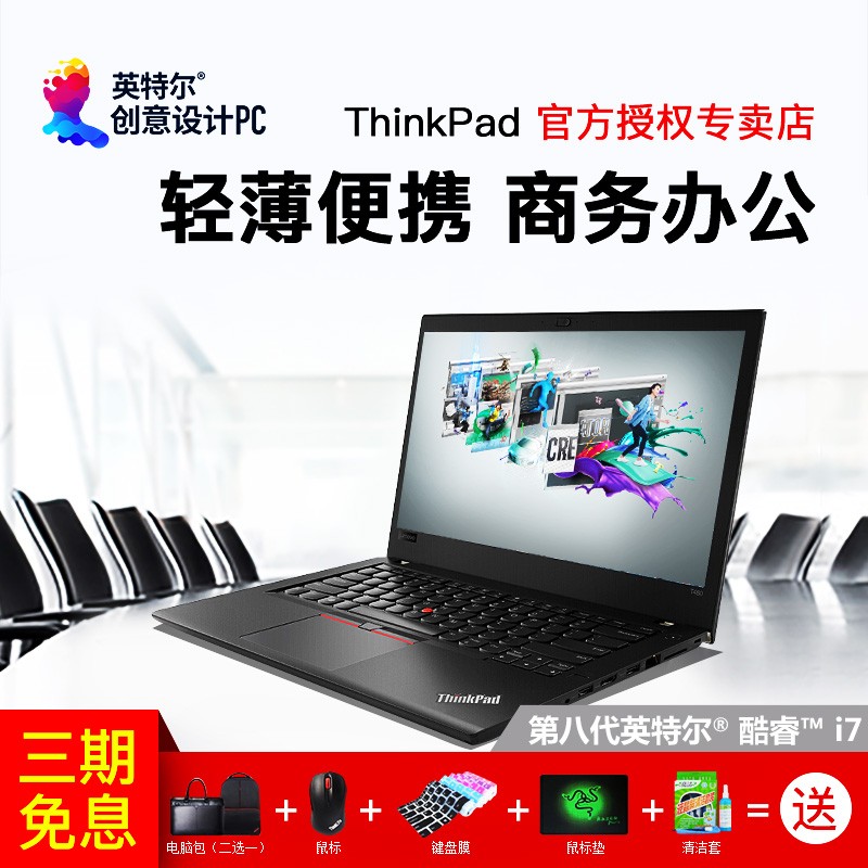 ThinkPad T480 0NCD/66CD ˴i7 2G 14ӢʼǱԸ߷ 칫IBMT470ͼƬ