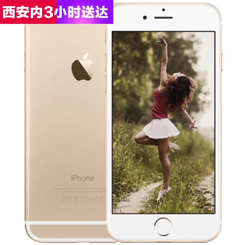 【现货 包邮送钢化膜+防摔壳 】苹果 iPhone 6S（全网通） pk华为p10图片