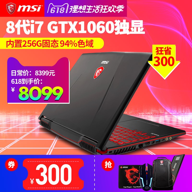 ΢(MSI)GL63 8RE-416CN GTX1060 6GԼʼǱ8i7Ϸ