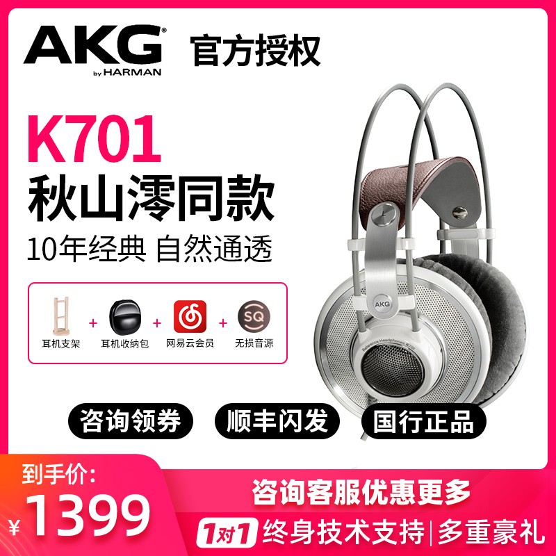 AKG/Ƽ K701ͷʽרҵռhifi¼ʦصͼƬ