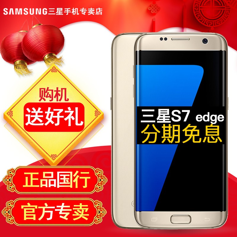 ּ2598 Samsung/ Galaxy S7 Edge SM-G9350 ֻͼƬ