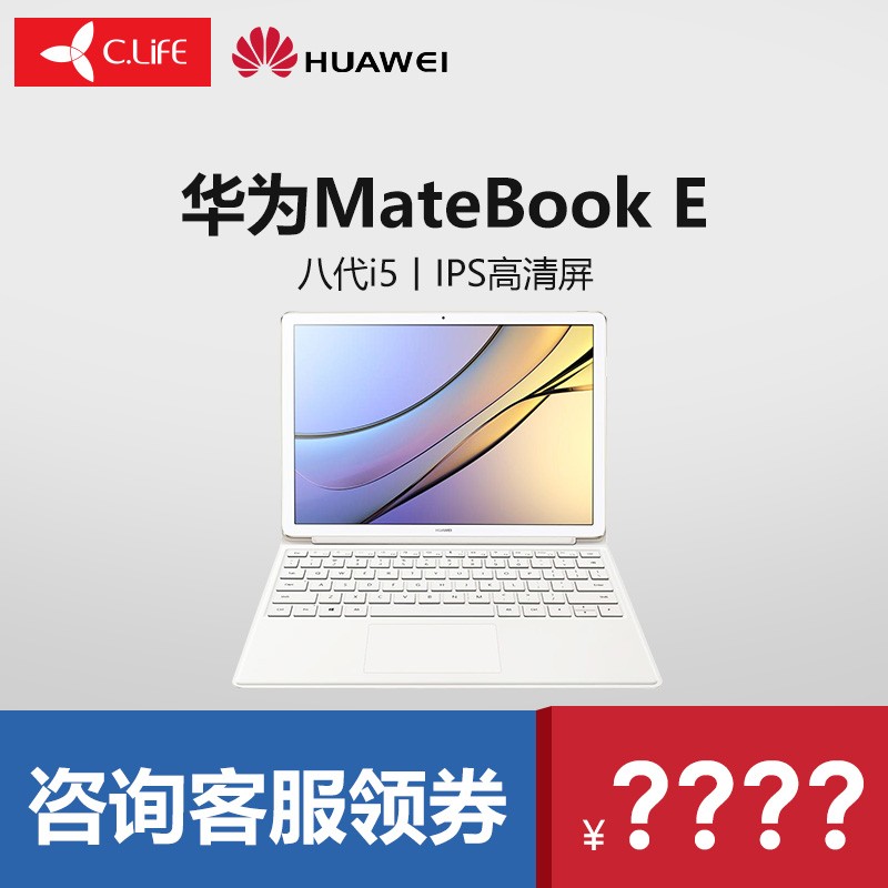 Huawei/Ϊ MateBook E BL-w19ᱡʼǱPCƽԶһͼƬ
