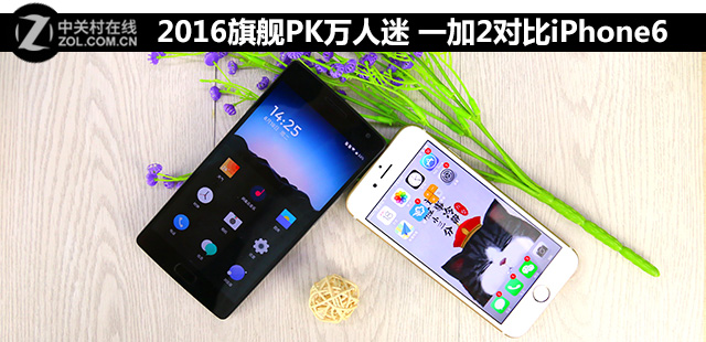 2016콢PK һ2ȫԱiPhone6 