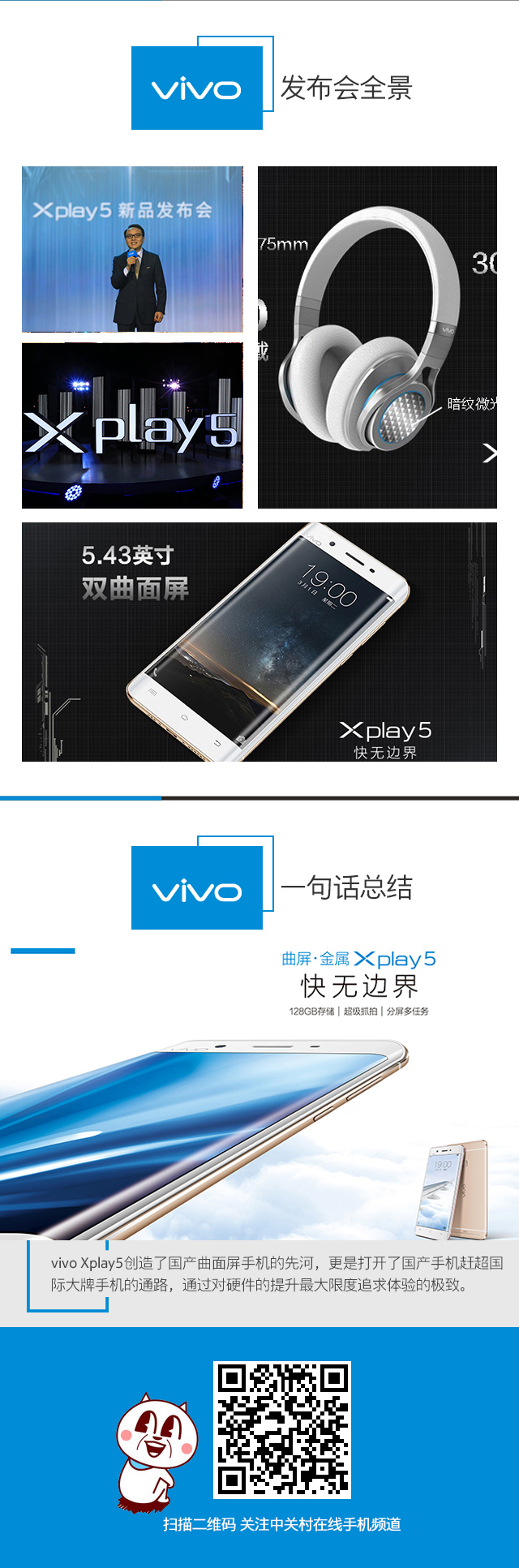 һͼ6GB820vivo Xplay5׷ 