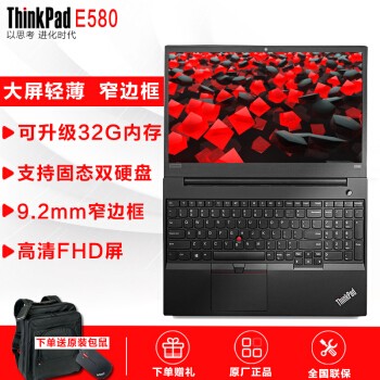 ThinkPad /E580 15.6Ӣibm칫խ߿򳬼ϷᱡʼǱ i3 4G 128G+500G FHD16 intelܴ  Win10ϵͳͼƬ