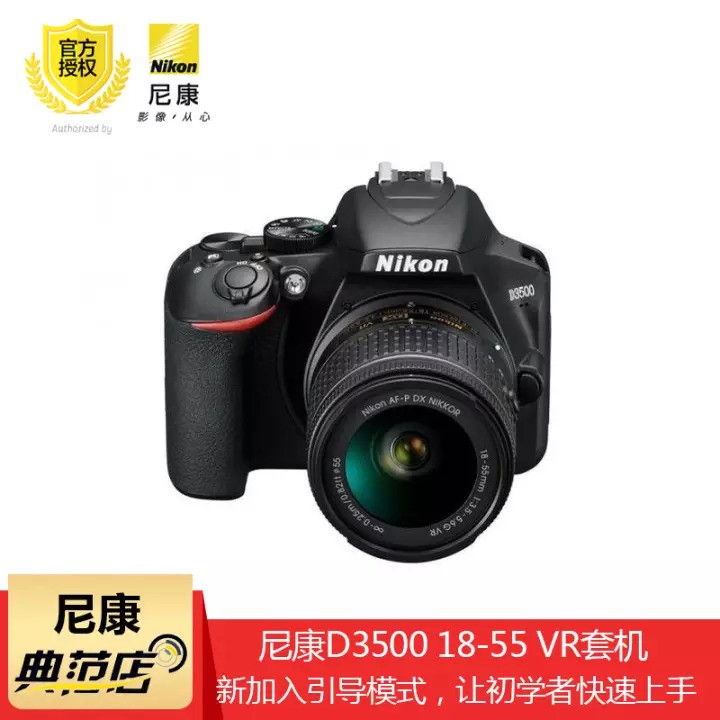 ƷֻNikon/῵ D3500 뻭ŵ D3500 ƷB