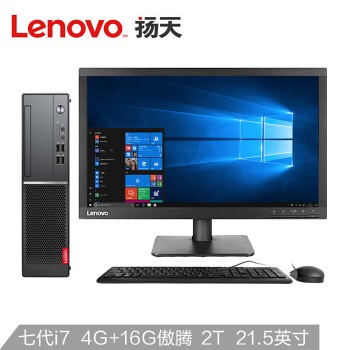 (Lenovo)M4000e(PLUS)̨ʽ(I7-7700 4G 16G ϵͳ2T WIN10 )21.5ӢͼƬ