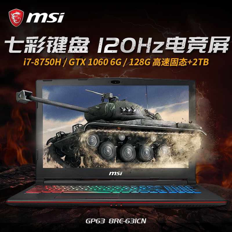 MSI/΢ GP63 8RE-631CN8i7ѹGTX1060 6GԳԼϷʼǱ15.6ӢͼƬ